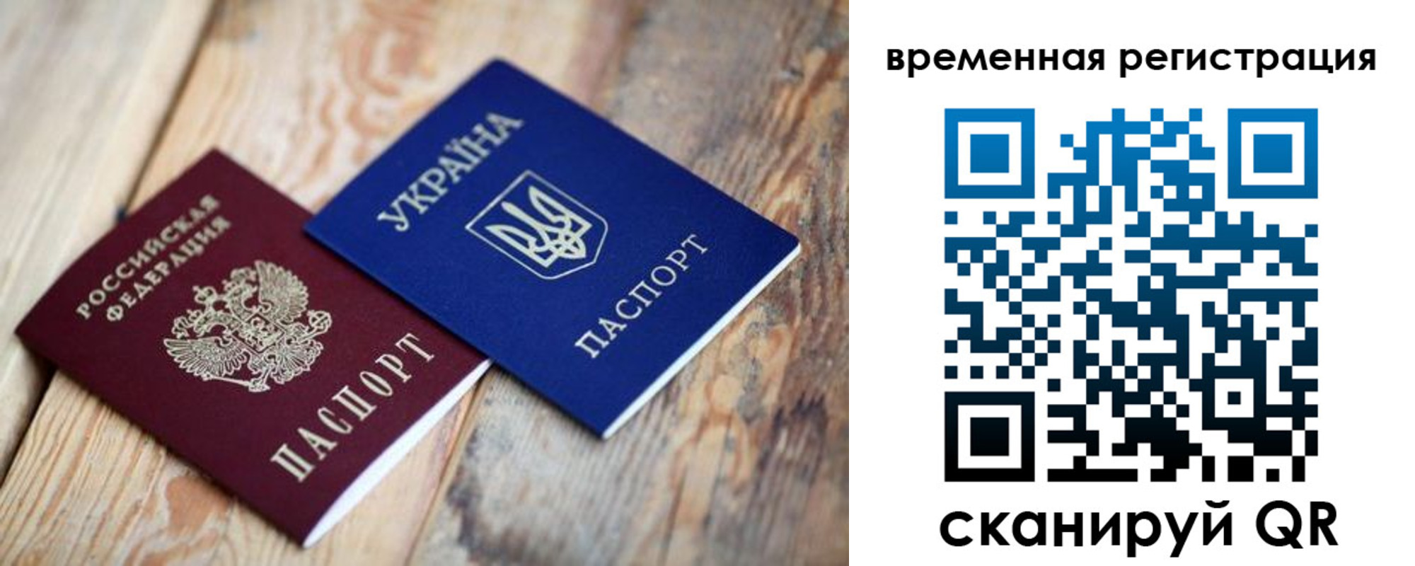 временная регистрация для школы в Жирновске