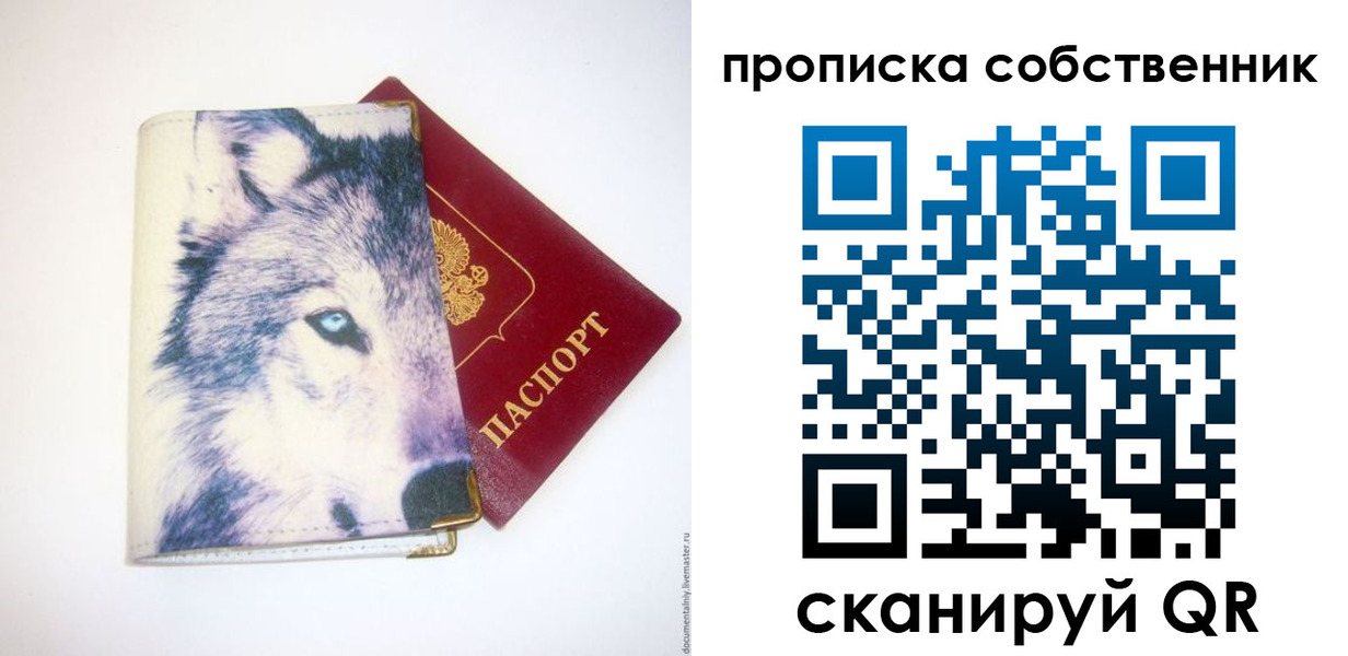 прописка от собственника в Жирновске